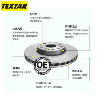 TEXTAR泰明顿前刹车盘适用于奥迪大众高尔夫迈腾速腾途观斯柯达92120505 途观/途观L 1.4T/1.8T/2.0T