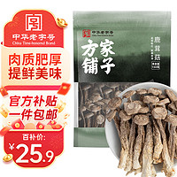 方家铺子 鹿茸菇 150g