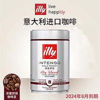 illy 意利 意大利原装进口 意式黑咖啡 illy意利咖啡豆250g 深度烘焙咖啡豆250g