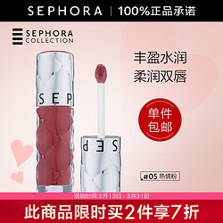 SEPHORA 丝芙兰 丰盈蜜润唇釉镜面水光唇釉6ml