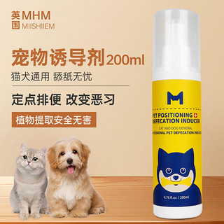 MIISHIIEM 英国米时乐宠物诱导剂训练猫狗定点定位排便喷剂训犬入厕200ml