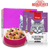 Wanpy 顽皮 营养活了猫零食全价成猫鲜封包妙鲜包80g*10包 猫湿粮猫罐头 鸡肉10袋