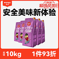 科学营养配比：Wanpy 顽皮 全价成猫粮 10kg