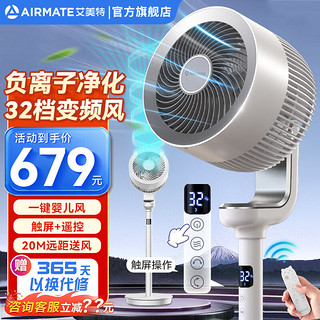 AIRMATE 艾美特 空气循环扇FA18-RD70-1