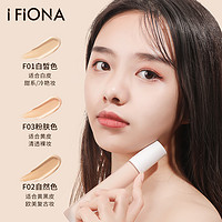 iFiona 菲奥娜 粉底液干皮混油皮遮瑕保湿不脱妆粉底霜学生平价雾面