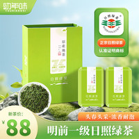 幼年味 绿茶2024新茶特级春茶日照云雾茶山东炒青高山茶叶礼盒装 一级头采春茶礼盒