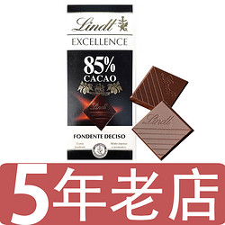 Lindt 瑞士莲 85%可可黑巧克力 100克*2片 不含代可可脂