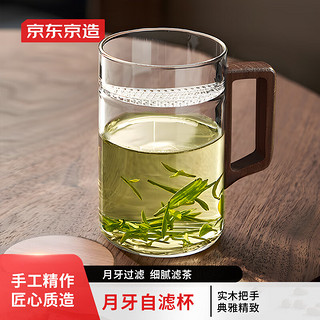 京东京造 实木月牙耐热玻璃茶杯茶水分离杯子玻璃水杯泡茶杯茶具550ml