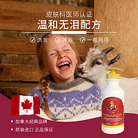Z Li'l Goat's山羊奶婴幼儿沐浴露洗发水二合一475ml儿童洗护沐浴乳