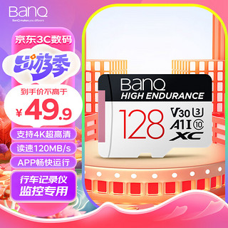 BanQ HIGH ENDURANCE V30 Micro-SD存储卡 128GB（UHS-I、V30、U3、A1）