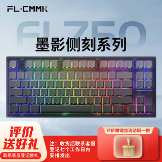 FL·ESPORTS 腹灵 FL750-黑曜石面墨影侧刻系列有线/蓝牙/2.4G三模机械键盘 凯华银轴 RGB灯光 无线键盘