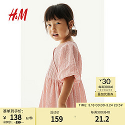 H&M 2024春季童装女童泡泡袖连衣裙1211800 粉色 130/64