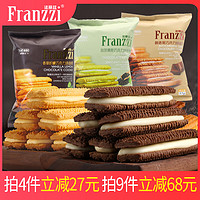 Franzzi 法丽兹 夹心曲奇饼干休闲小零食学生儿童小吃食品下午茶送女友57g 柠檬味 57g