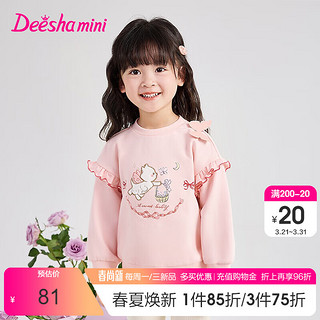 Deesha 笛莎 童装女童卫衣2024春洋气套头圆领宽松上衣 泡芙粉 130