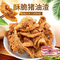 猪油渣烧烤味100g