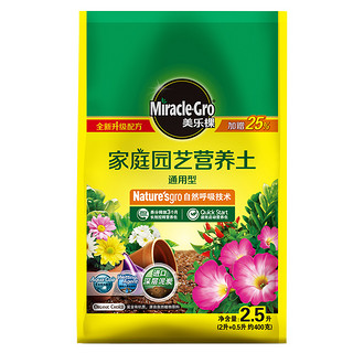 美乐棵营养土通用型2.5L肥料园艺种绿植花土养花泥炭配方