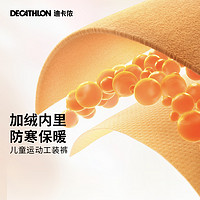 DECATHLON 迪卡侬 旗舰店儿童裤子男童女童大童春秋长裤户外防泼水运动裤KIDC