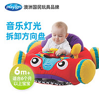 playgro 派高乐 康菲汽车宝宝学坐沙发音乐灯光方向盘可拆卸车挂出行安抚