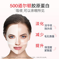 DERMAFIX 韩国贵妇胶原蛋白面膜修复弹力紧致肌肤皱纹管理5片装