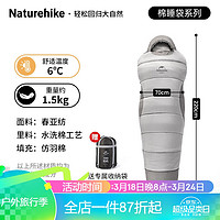 Naturehike 棉睡袋大人户外露营便携秋冬加厚保暖防寒 广寒棕/P300