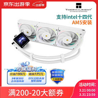 利民 FROZEN VISION 360 WHITE 冰封视界 支持 LGA1700一体式水冷散热器 CPU散热器IPS液晶屏