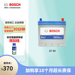 BOSCH 博世 蓄电池27-55适配福特嘉年华翼博经典福克斯/传祺GS4/马自达3/腾翼C30/自由舰55Ah汽车电瓶