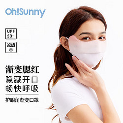 OhSunny 防曬口罩腮紅女防紫外線面罩 SLN3M018D 蜜桃橘 M