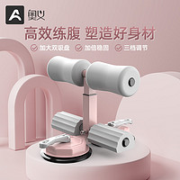 AOYI 奥义 儿童仰卧起坐辅助器吸盘式固定脚器运动器材家用小学生学校