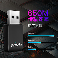 Tenda 腾达 免驱动USB双频650M无线网卡 台式机笔记本电脑WiFi接收器发射器迷你无限5g随身W-iFi U9