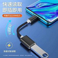 七岳 otg转接头typec转usb3.0安卓接口转换器适用华为ipad平板电脑鼠标tapyc手机连接优盘传输读卡器u盘高速读取