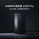  Xiaomi 小米 BE6500 Pro 双频6500M 家用千兆Mesh无线路由器 Wi-Fi 7　