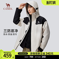 CAMEL 骆驼 冲锋衣男女三合一2023年新款户外拼色登山服进藏硬壳外套夹克