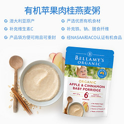 BELLAMY'S 贝拉米 澳洲贝拉米益生元苹果肉桂燕麦粥婴儿高铁有机营养辅食125克*3袋