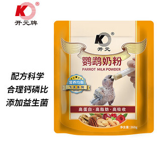 KO 开元 鹦鹉奶粉 260g/袋升级版手养鹦鹉雏鸟饲料营养乳粉