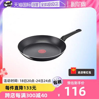 Tefal 特福 Simple Cook小煎锅不粘锅轻便型平底锅家用24cm