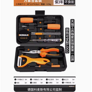 Komax 科麦斯 家用工具箱套装