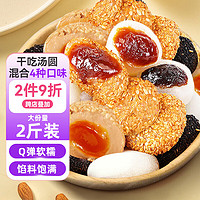 享食兔 干吃汤圆爆浆麻薯糯米糍粑早餐糕点心面包办公室休闲零食2斤