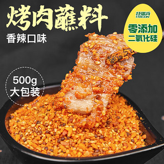 特瑞肯 烤肉蘸料 香辣味 500g