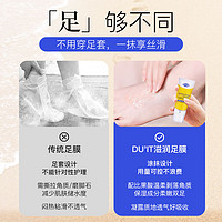 DU'IT DUIT护足霜足膜脚膜脚后跟干裂修复霜滋润保湿防干裂滚珠护脚部