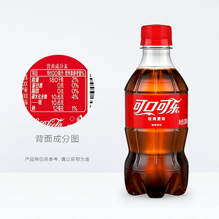 Nestlé 雀巢 碳酸饮料可口可乐汽水300ml*3瓶