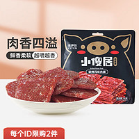 LYFEN 来伊份 小傻居猪肉脯 50g