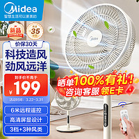 Midea 美的 七叶轻音柔风电风扇家用遥控落地扇台式桌面大风力节能立式摇头电扇 SAH30BK