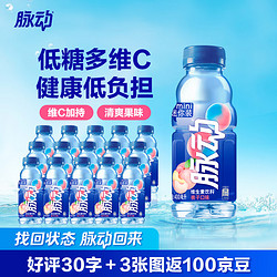 Mizone 脉动 饮料 400ML*15瓶 蜜桃 低糖维生素运动饮料