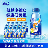 Mizone 脉动 饮料 400ML*15瓶 橘子 迷你小瓶饮料低糖维生素