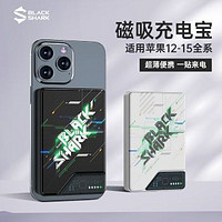 BLACK SHARK 黑鲨 苹果磁吸无线充电宝MagSafe赛博电池20W快充移动电源10000mAh