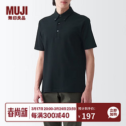 MUJI 無印良品 无印良品（MUJI）男式 凉爽珠地网眼 纽扣领 短袖POLO衫 ABE10A3S 黑色