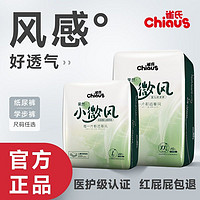 Chiaus 雀氏 小微风婴儿纸尿裤S-3XL超薄透气尿不湿拉拉裤干爽海量吸收