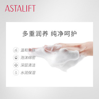 ASTALIFT 艾诗缇 富士ASTALIFT艾诗缇胶原洗面奶洁面乳深层清洁敏感肌面部温和