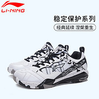 LI-NING 李宁 羽毛球鞋男子贴地飞行2耐磨透气训练比赛休闲鞋 无敌号ACE 40