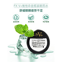 santen 参天 FX V+金瓶装眼药水滴眼液 12ml*3